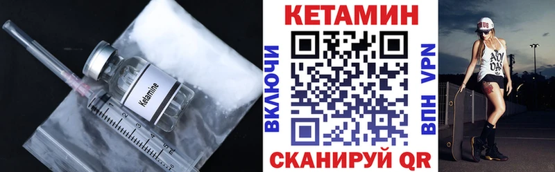 Кетамин VHQ  Мамадыш 