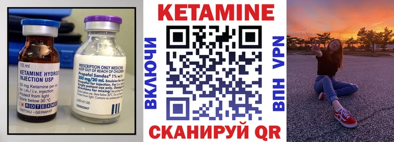КЕТАМИН VHQ Мамадыш