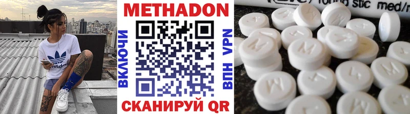 цены наркотик  гидра ссылка  МЕТАДОН methadone  Мамадыш 