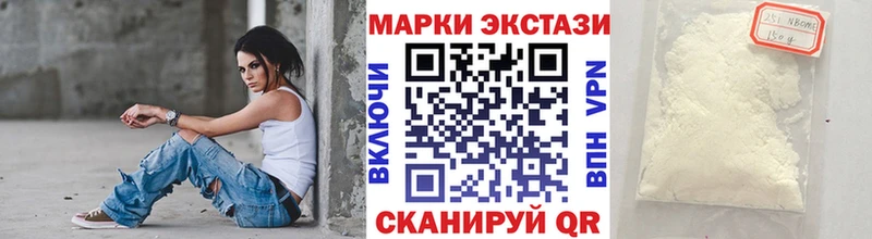Марки N-bome 1,8мг  Мамадыш 