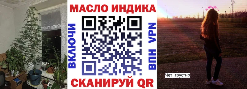 ТГК гашишное масло  Мамадыш 